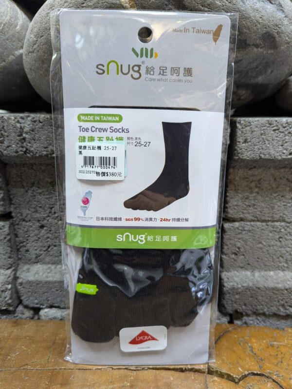 Snug健康五趾襪