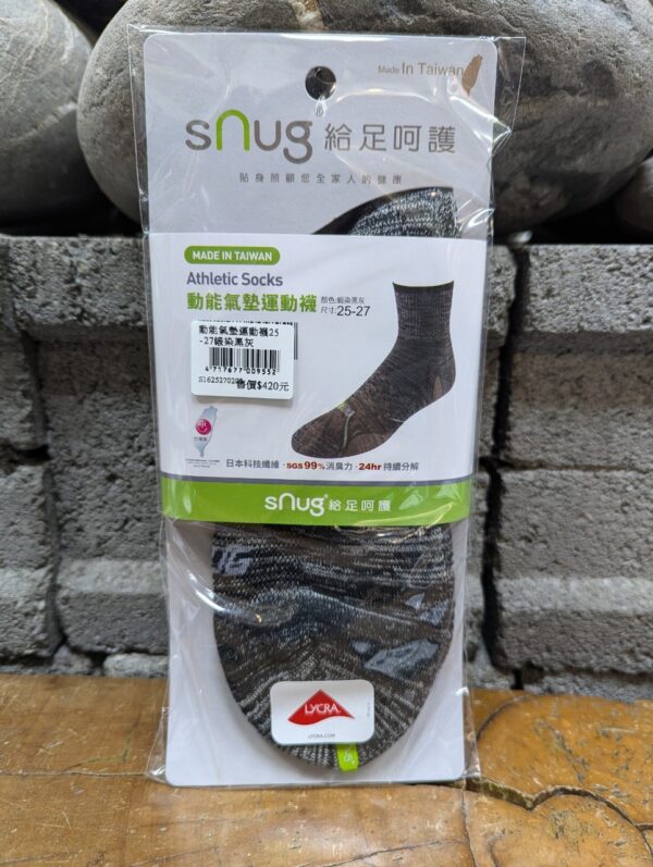 Snug動能氣墊運動襪-緞染黑灰